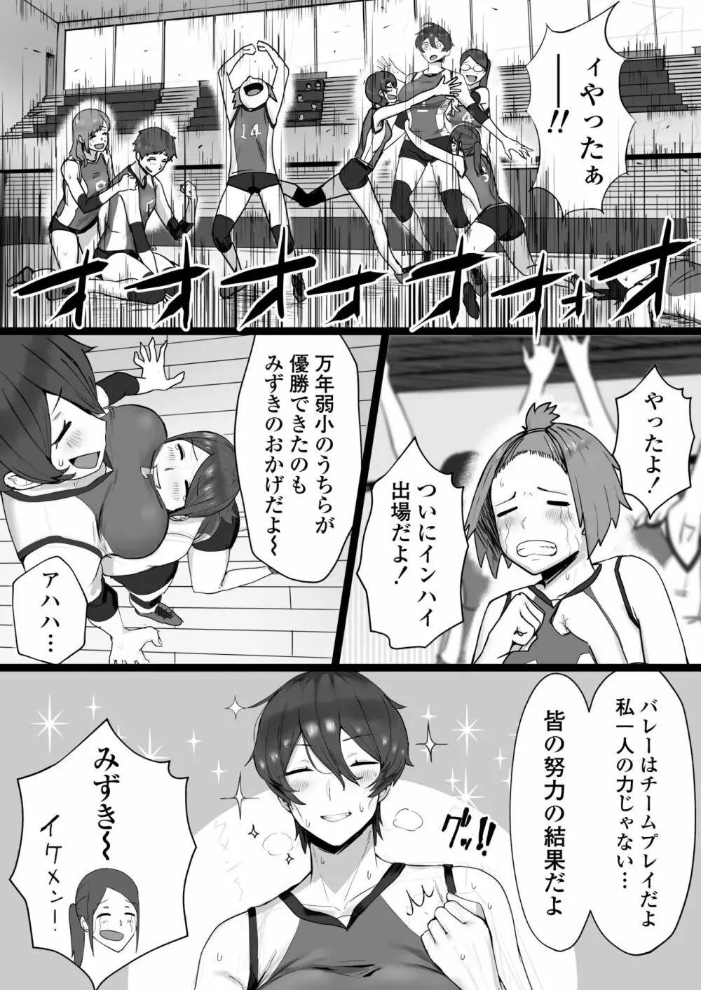 王子様系で女子からモテモテだけど実はマゾメス猫な幼馴染とじっとりえっちする本 - page3