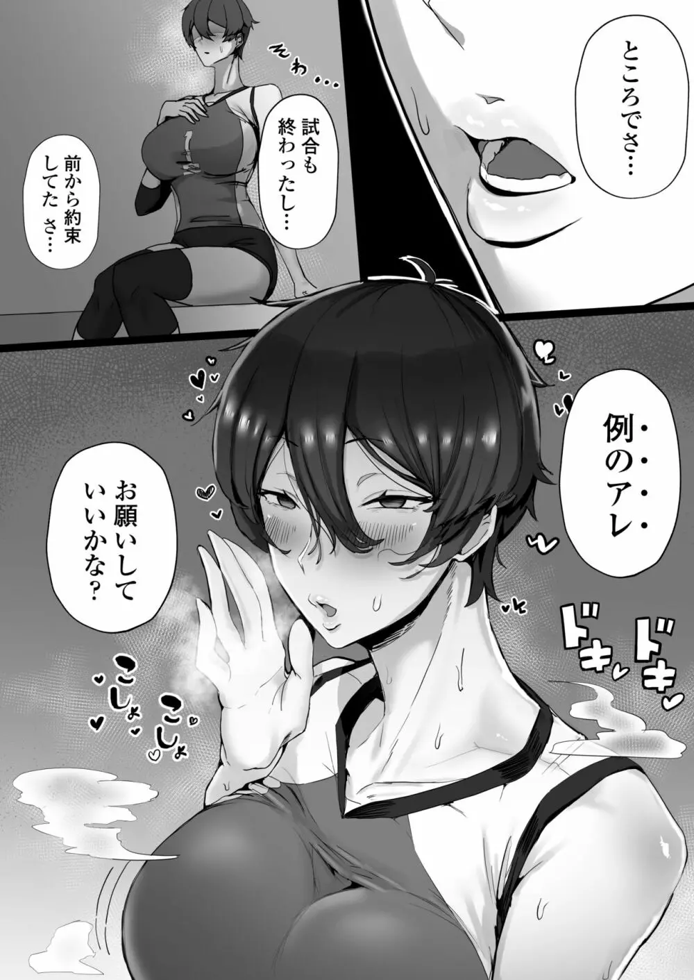 王子様系で女子からモテモテだけど実はマゾメス猫な幼馴染とじっとりえっちする本 - page6