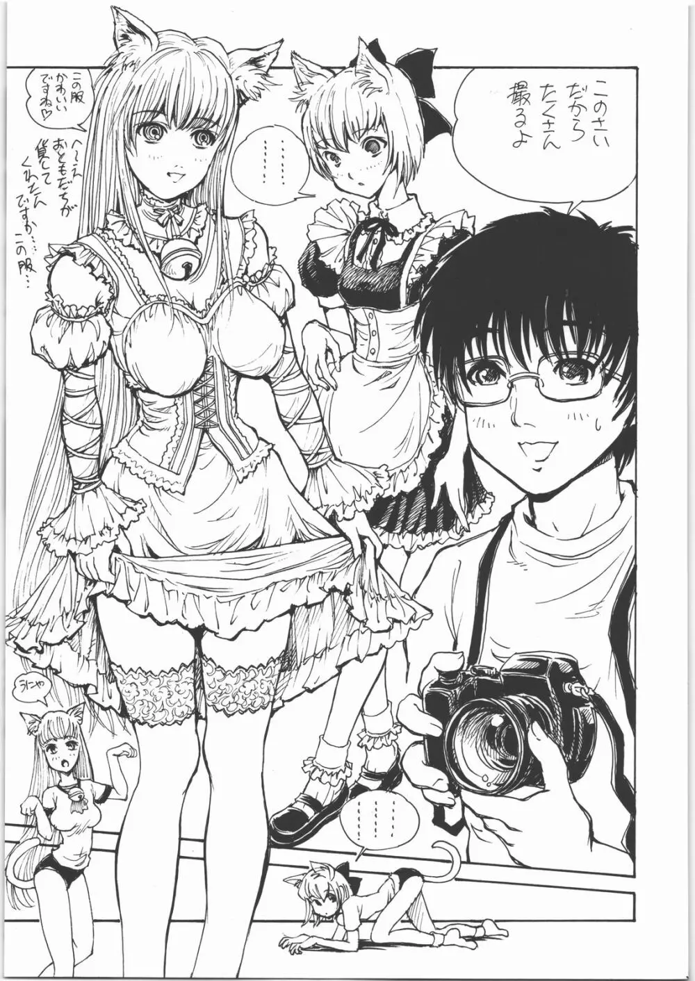 モテあそびにいくヨ! 2 -Hなねこのしつけかた- - page36