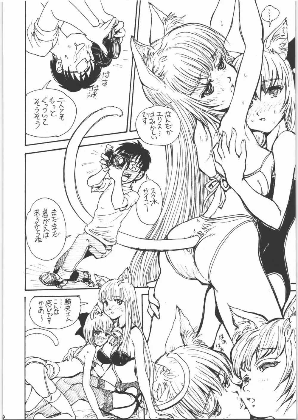モテあそびにいくヨ! 2 -Hなねこのしつけかた- - page37