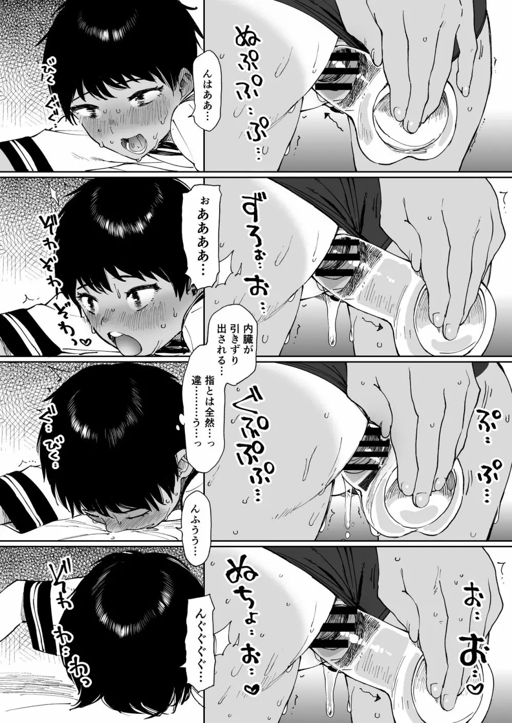 等々力さんは早く帰ってひとりえっちしたい - page16