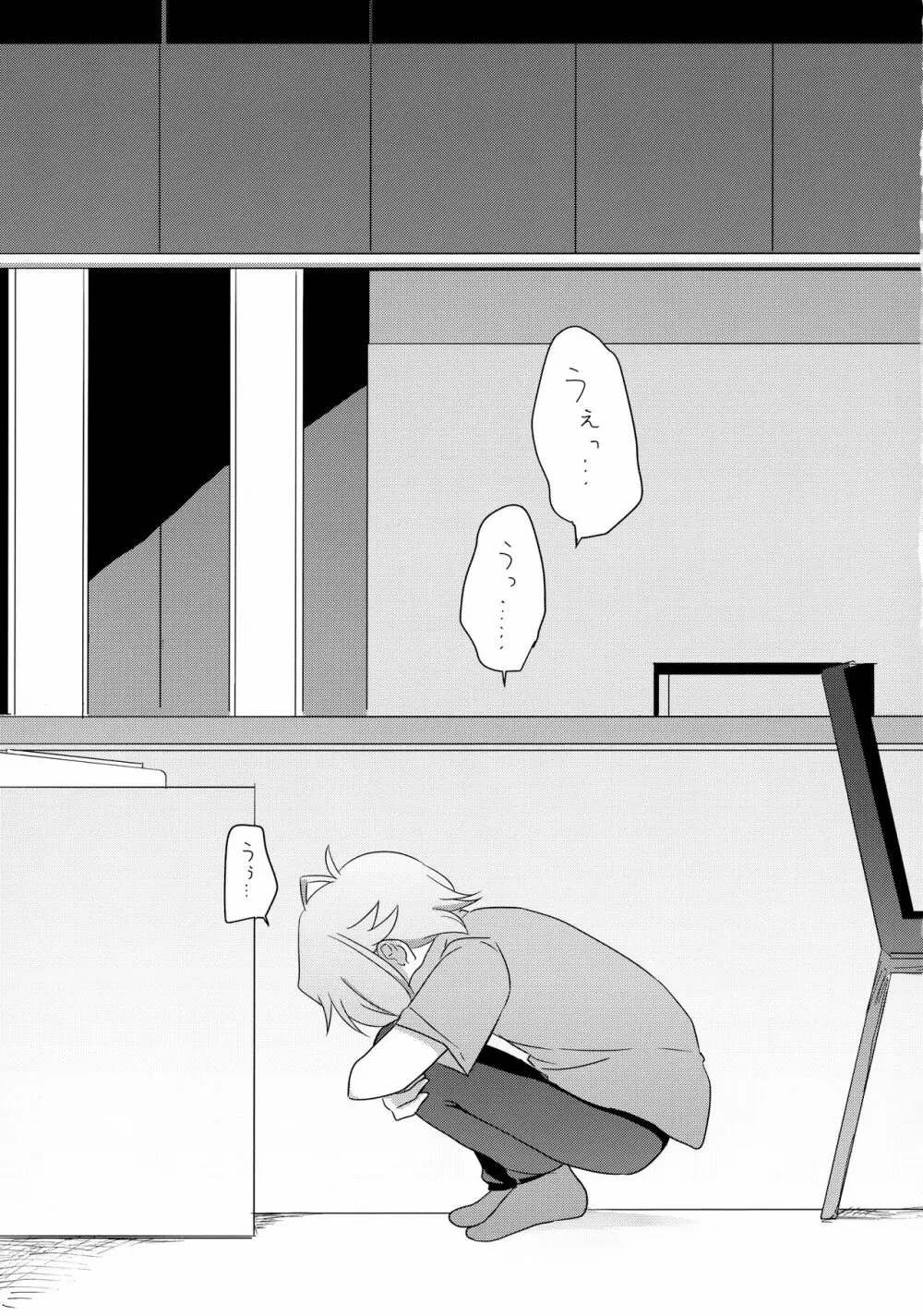 はこにわセラピー - page40