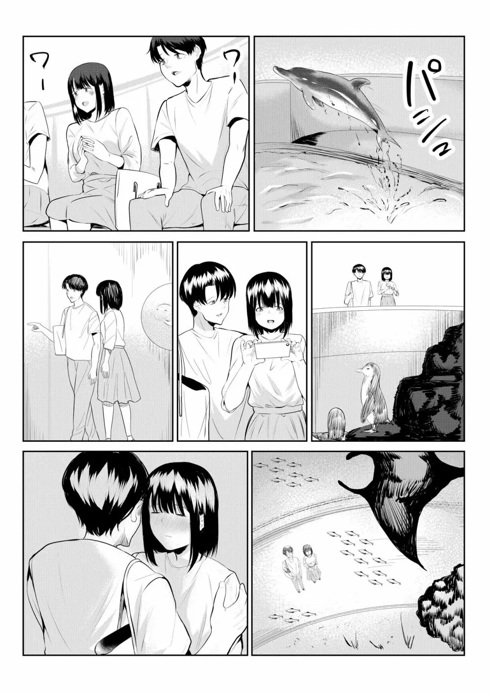 チャラい大学生に寝取られた僕の彼女 - page27