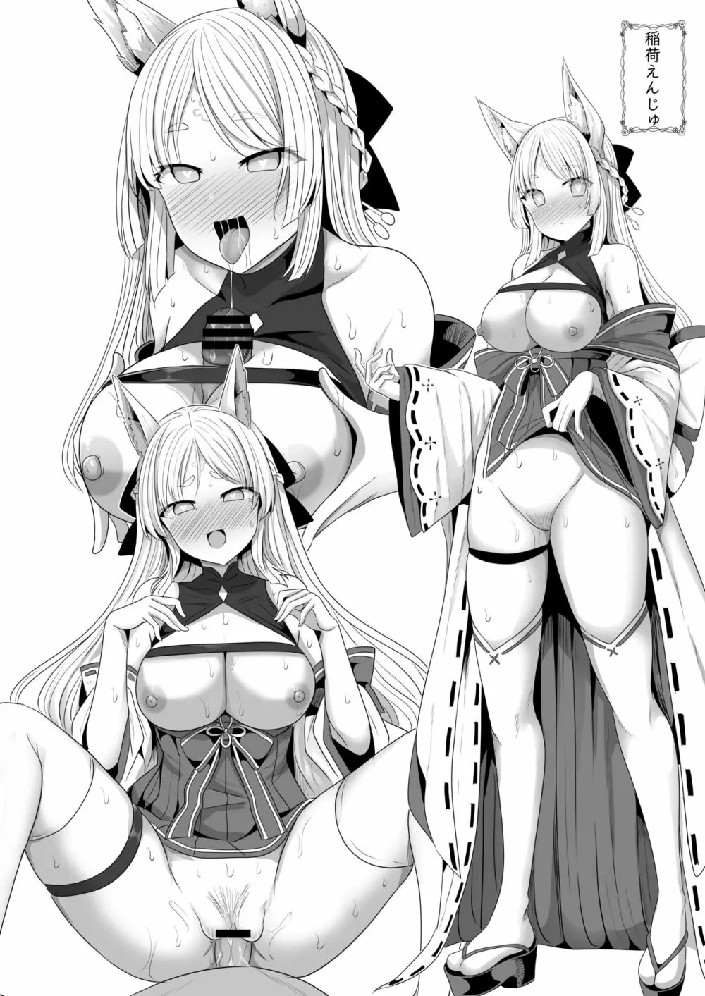 おれ様が催●なんかに負けるわけがない！ - page24