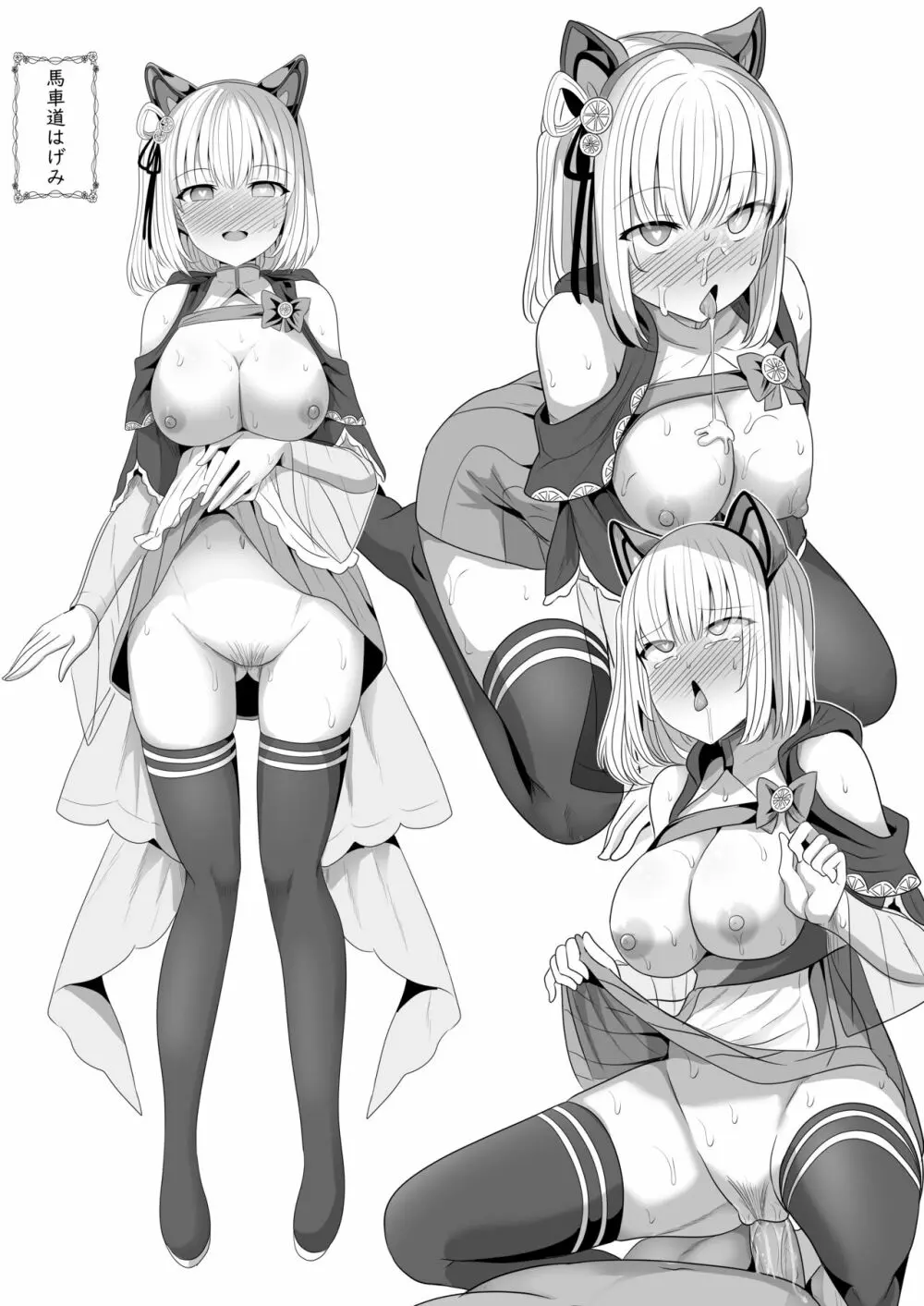 おれ様が催●なんかに負けるわけがない！ - page29