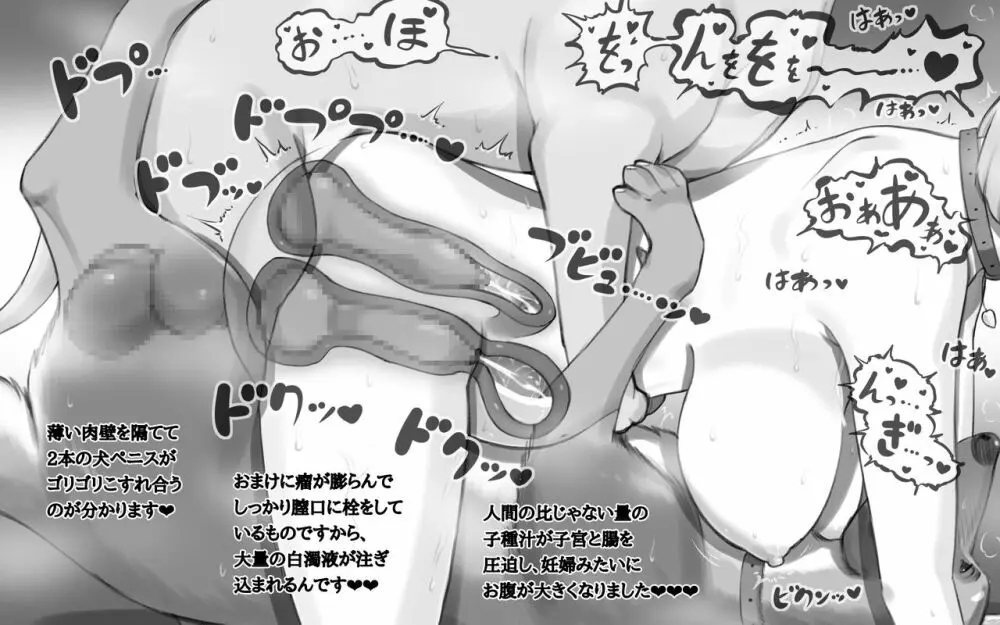 DOG LOVERS 〜先輩の犬にイカされた私〜 - page37