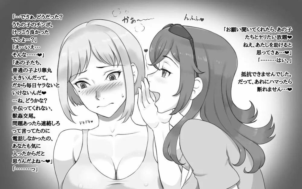 DOG LOVERS 〜先輩の犬にイカされた私〜 - page41