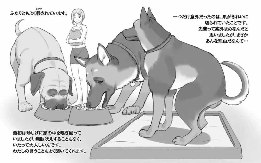 DOG LOVERS 〜先輩の犬にイカされた私〜 - page7