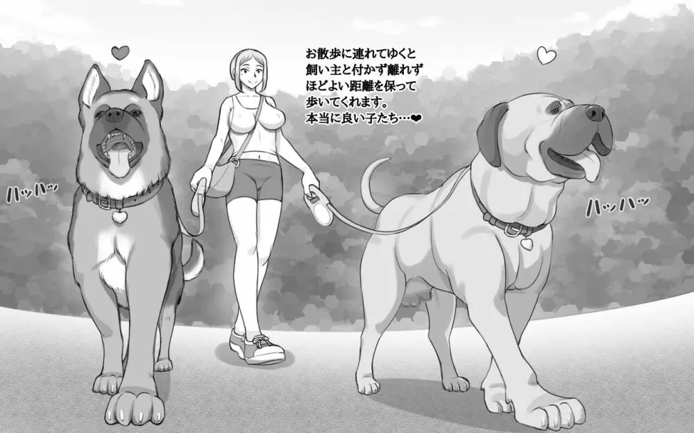 DOG LOVERS 〜先輩の犬にイカされた私〜 - page8