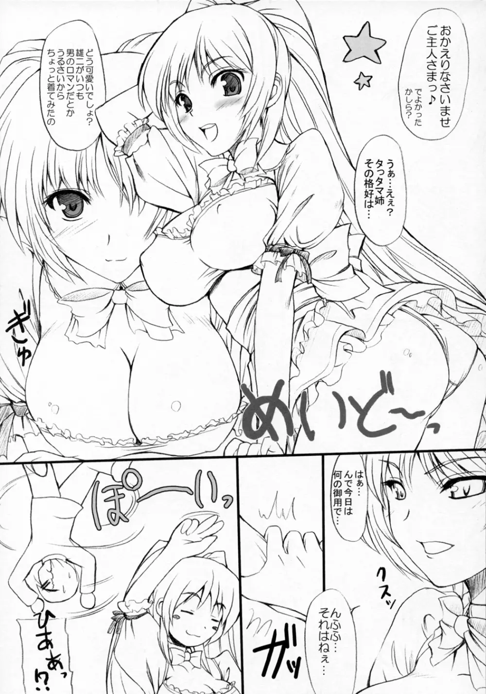 Sister's Impact 2nd - page14