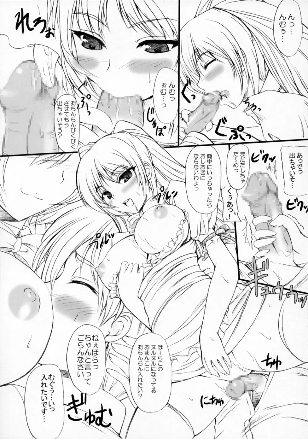 Sister's Impact 2nd - page16