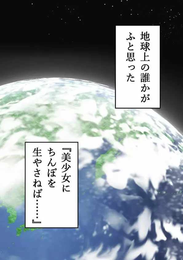性知識ゼロのふたなりお嬢様が爆乳メイドに射精管理される話 - page3