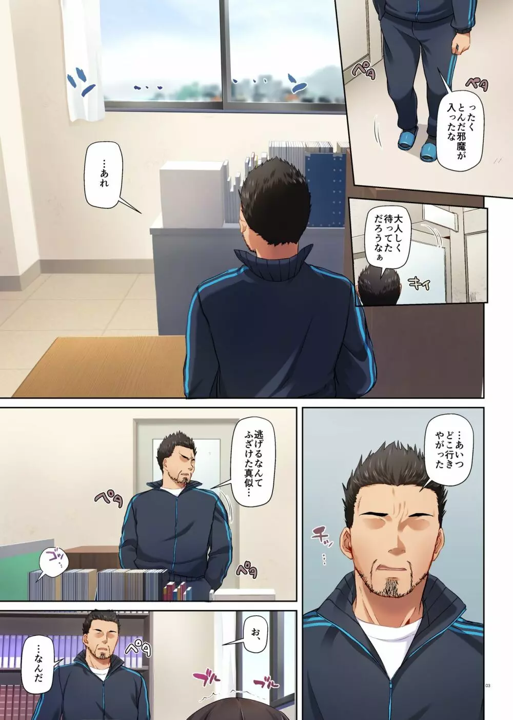 カレとの約束 総集編 - page67