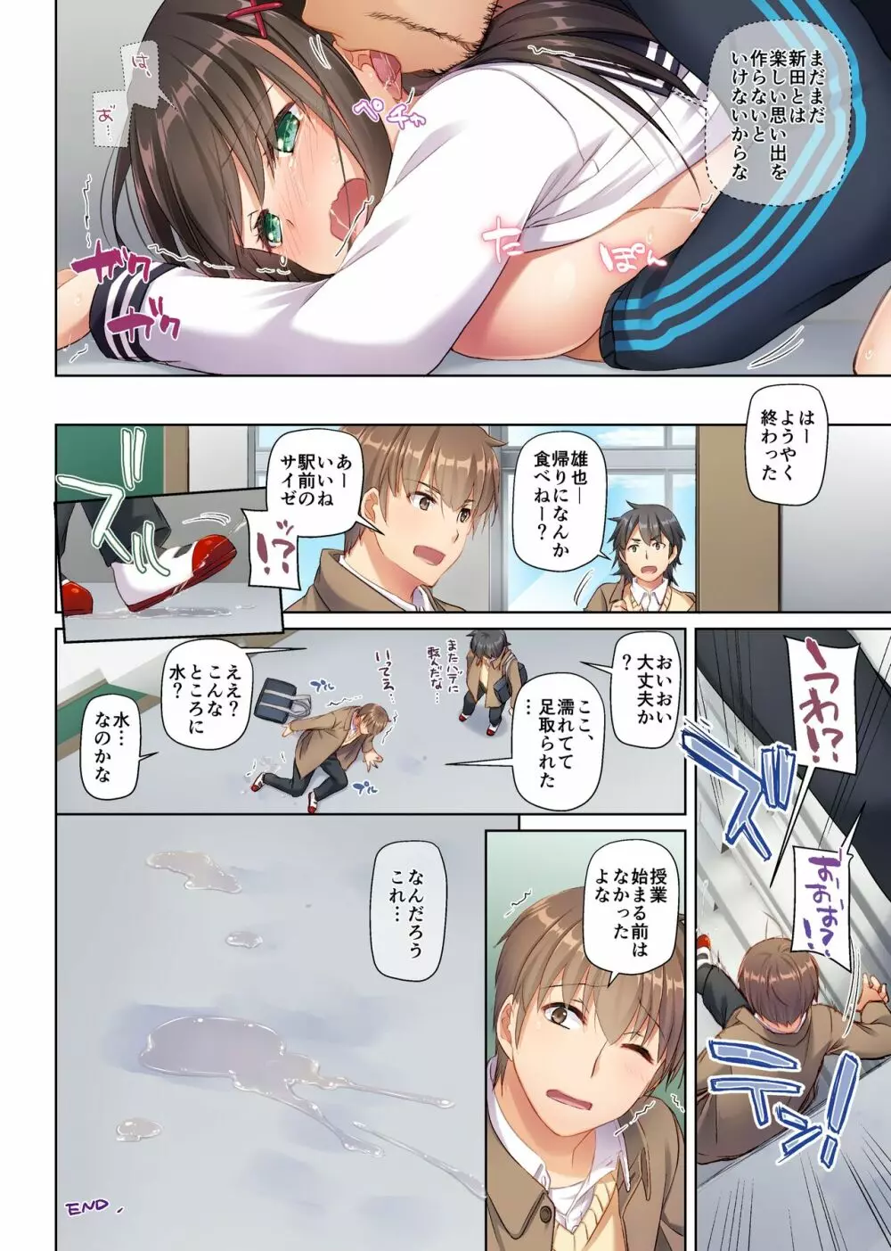 カレとの約束 総集編 - page98