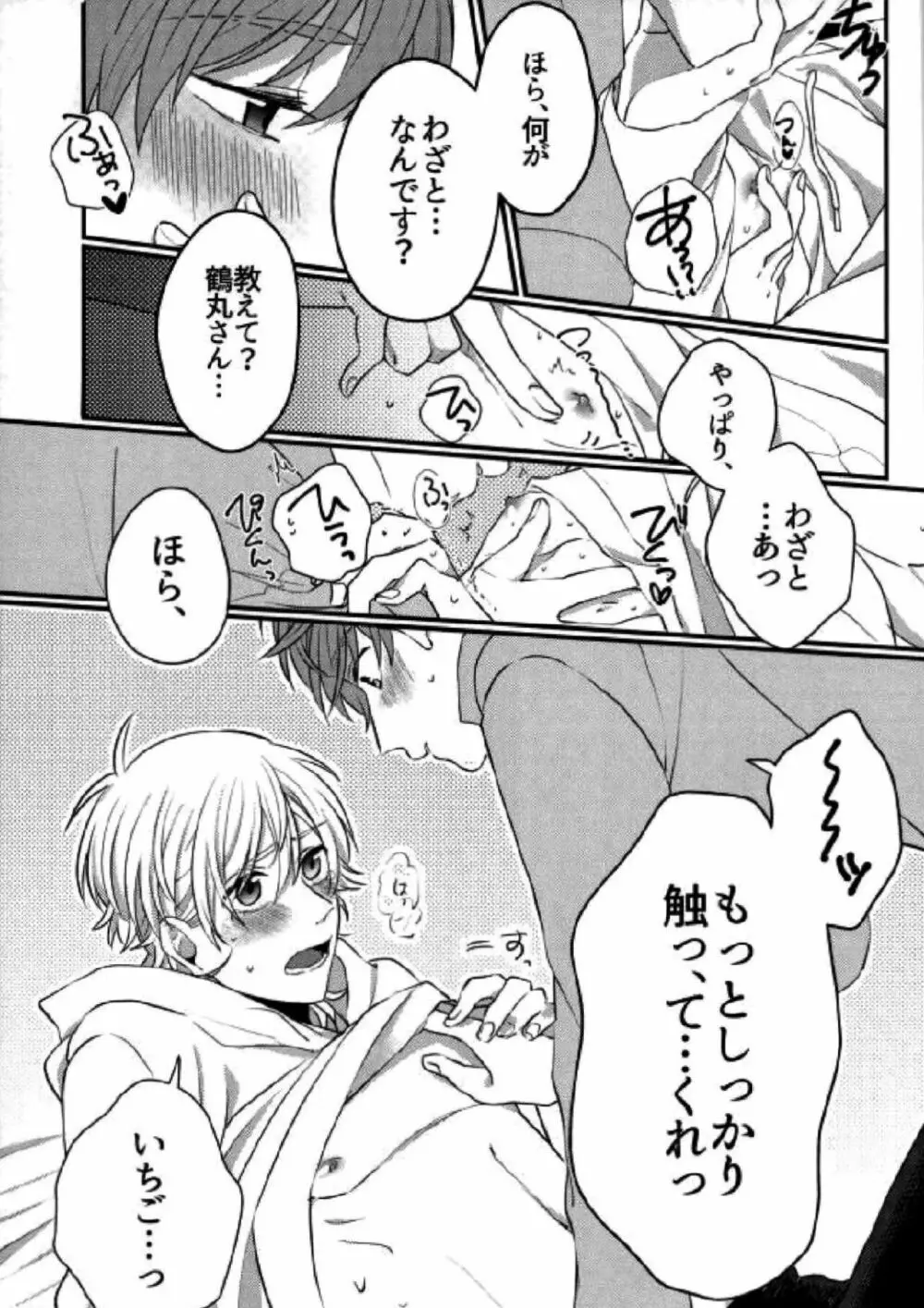 ユーフォリア - page10