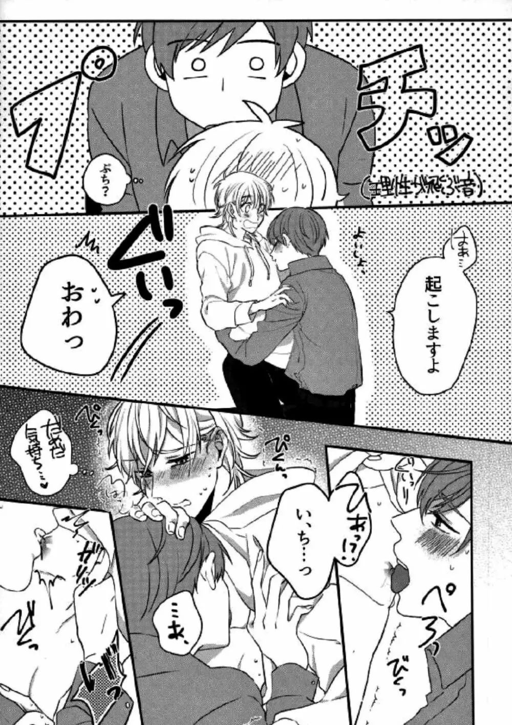ユーフォリア - page11