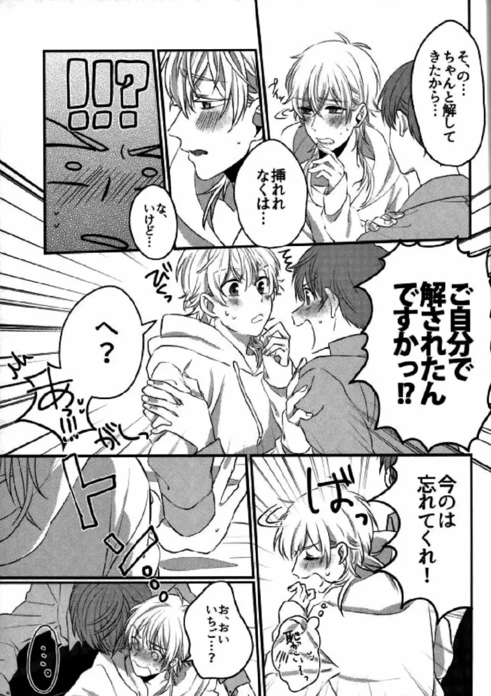 ユーフォリア - page14