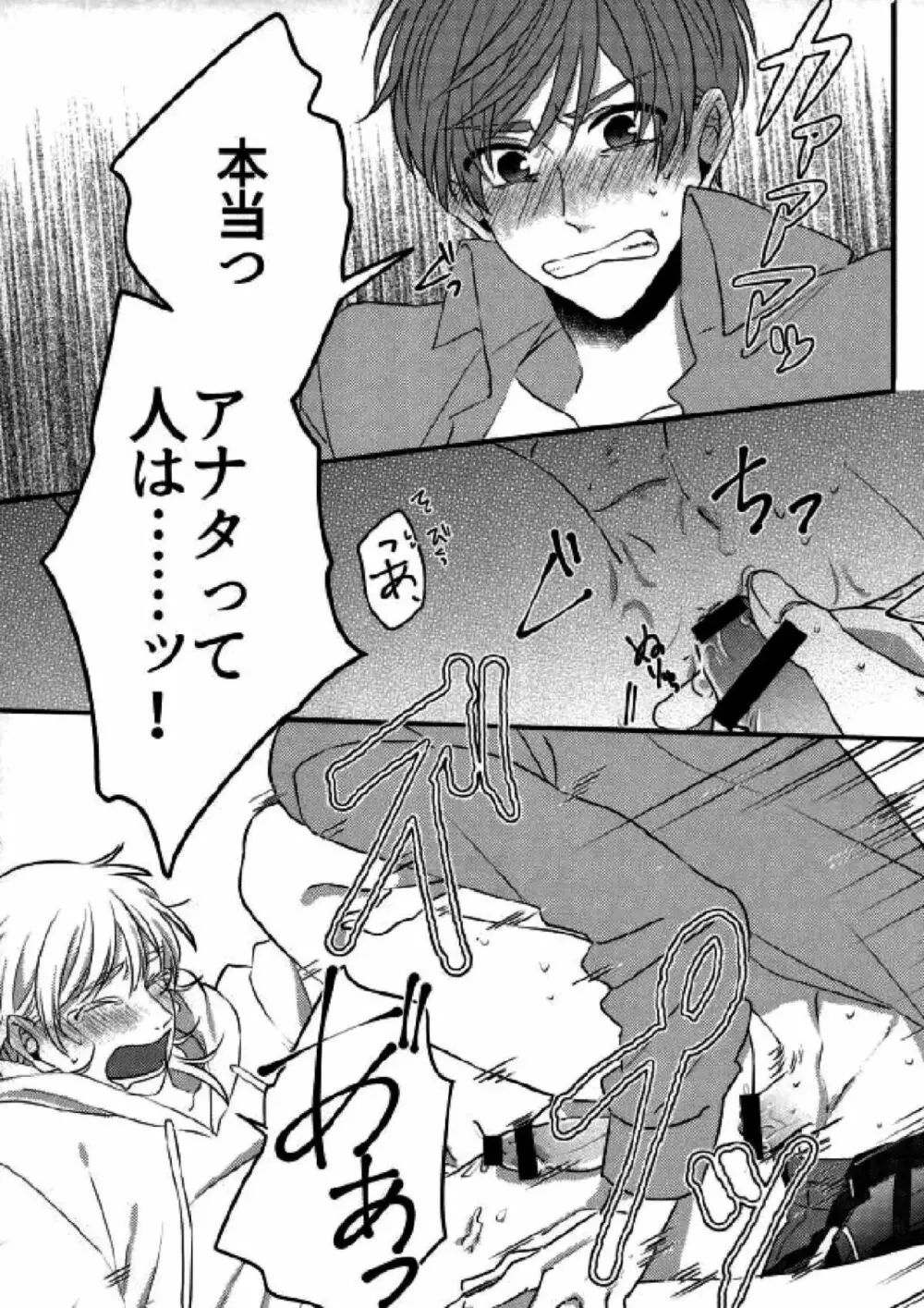 ユーフォリア - page22