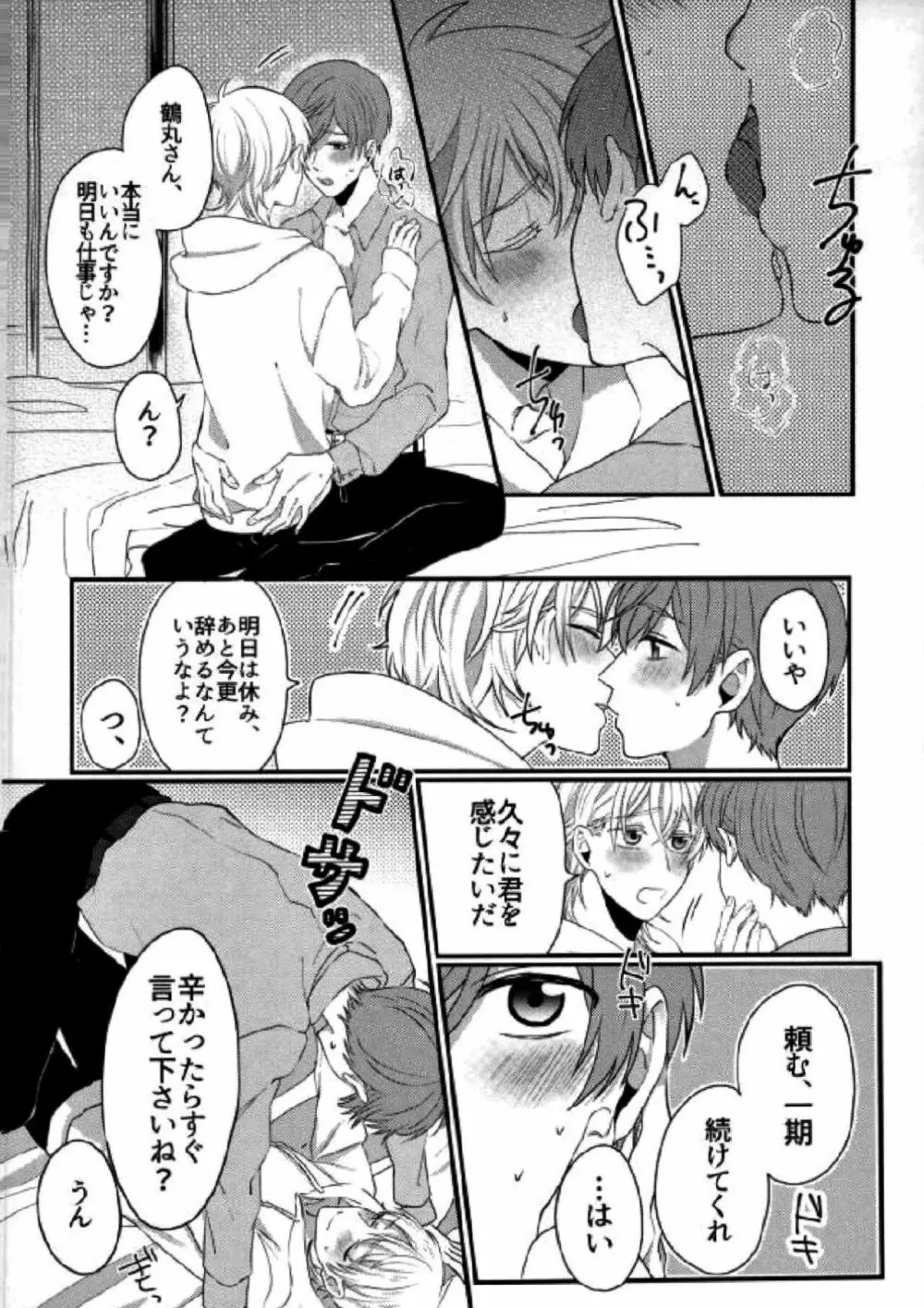 ユーフォリア - page5