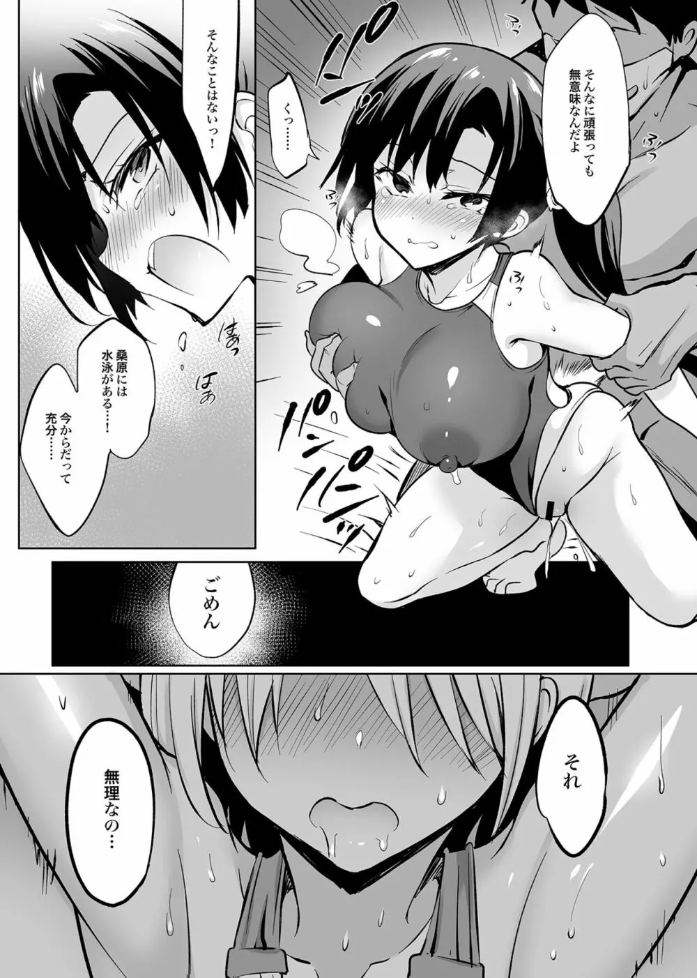 学校で性春!総集編4 - page146