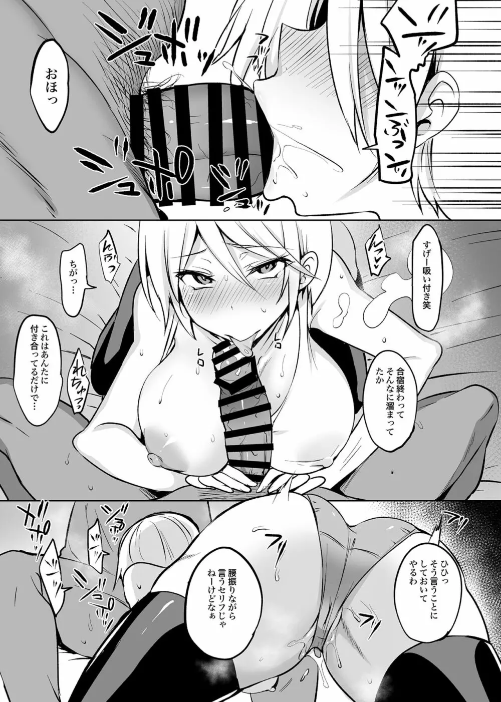 学校で性春!総集編4 - page196