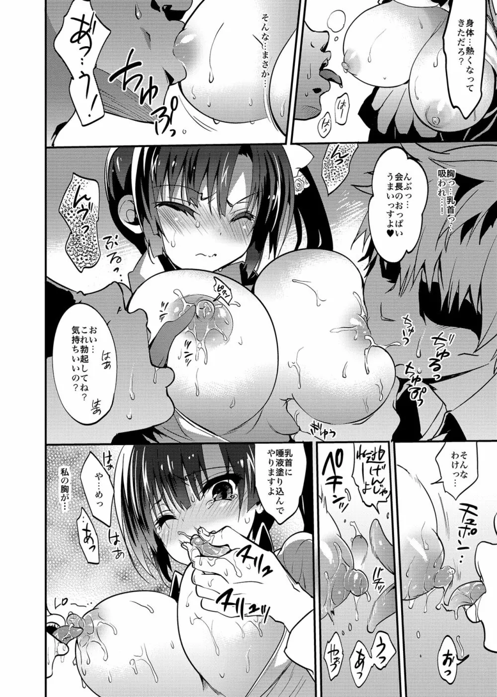 学校で性春!総集編4 - page44