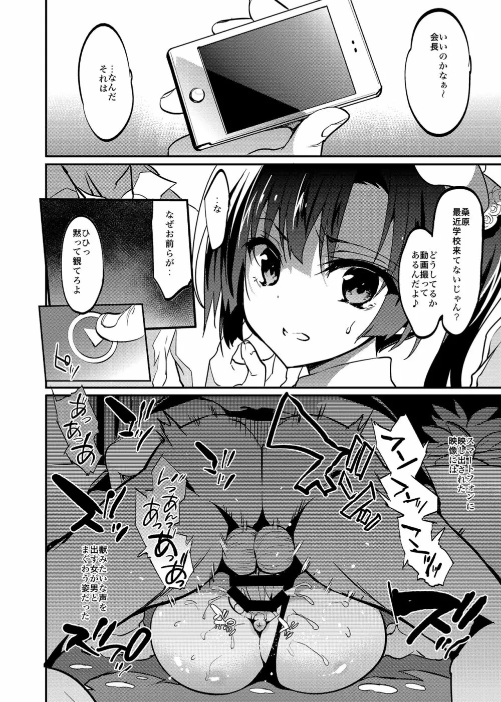 学校で性春!総集編4 - page63