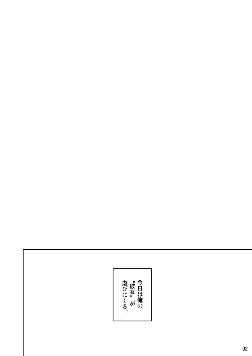 イリヤとおうちでえっちしたい!! - page3