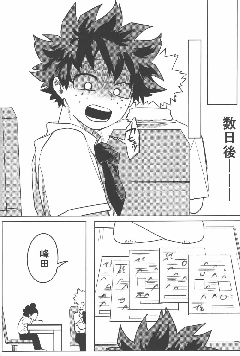 R18 - page11