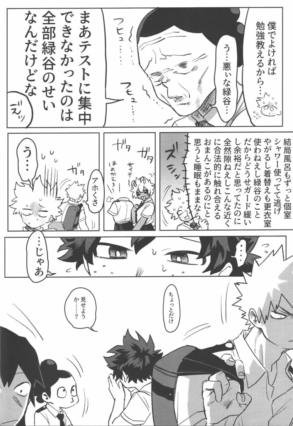 R18 - page13