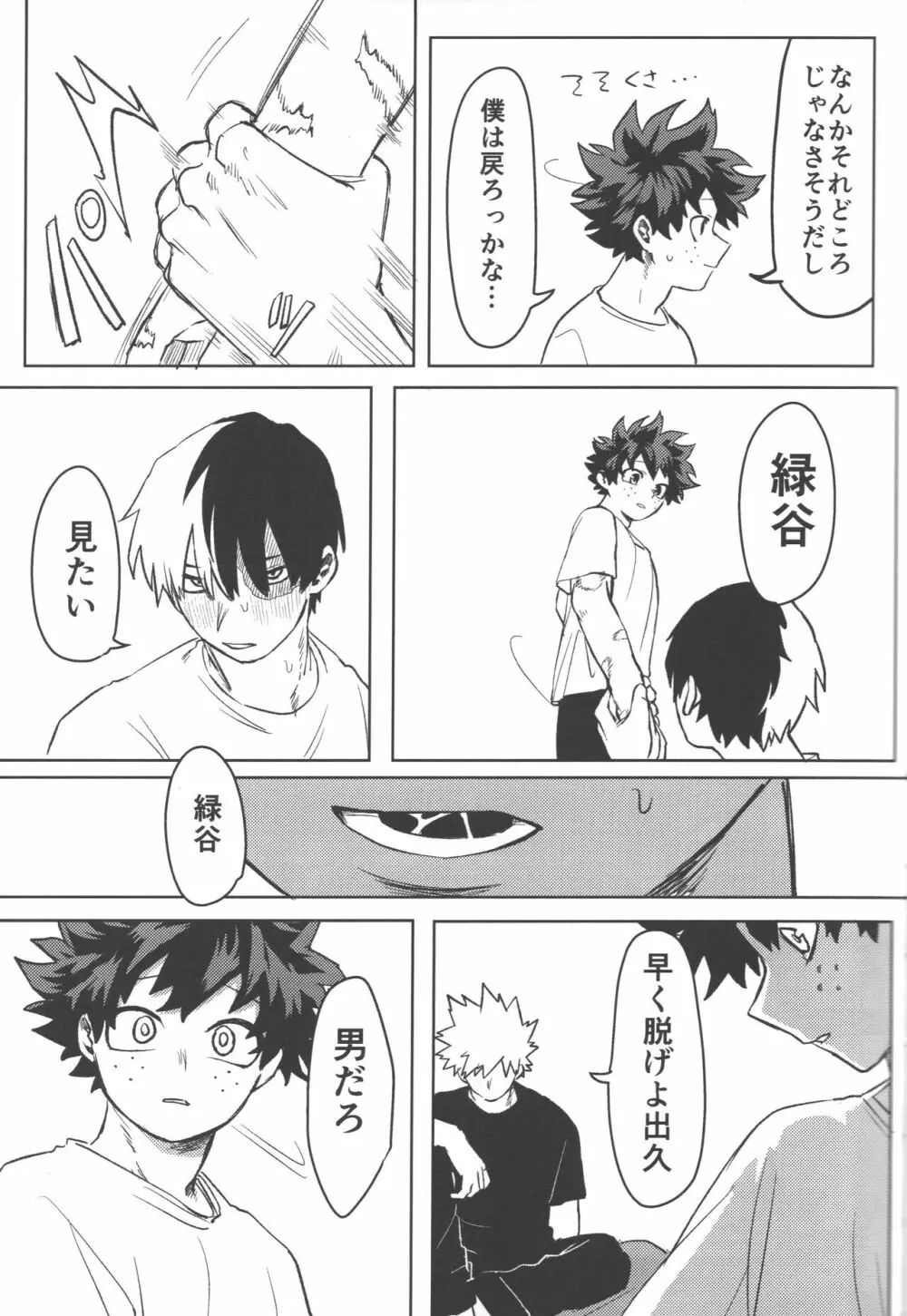 R18 - page16
