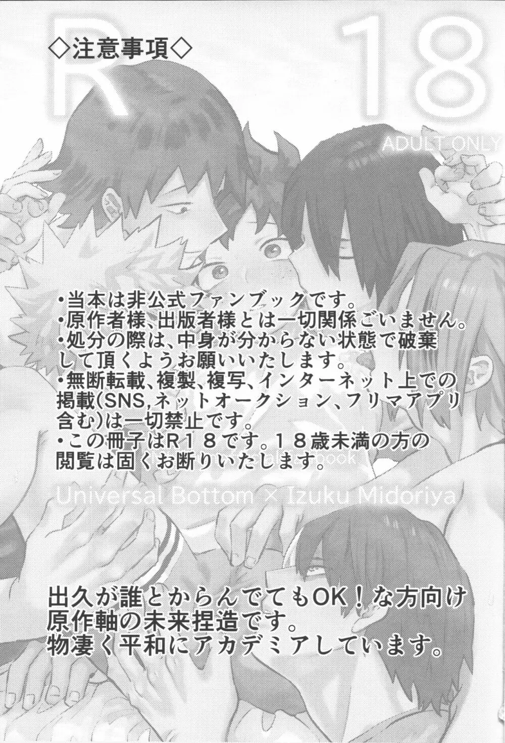 R18 - page2