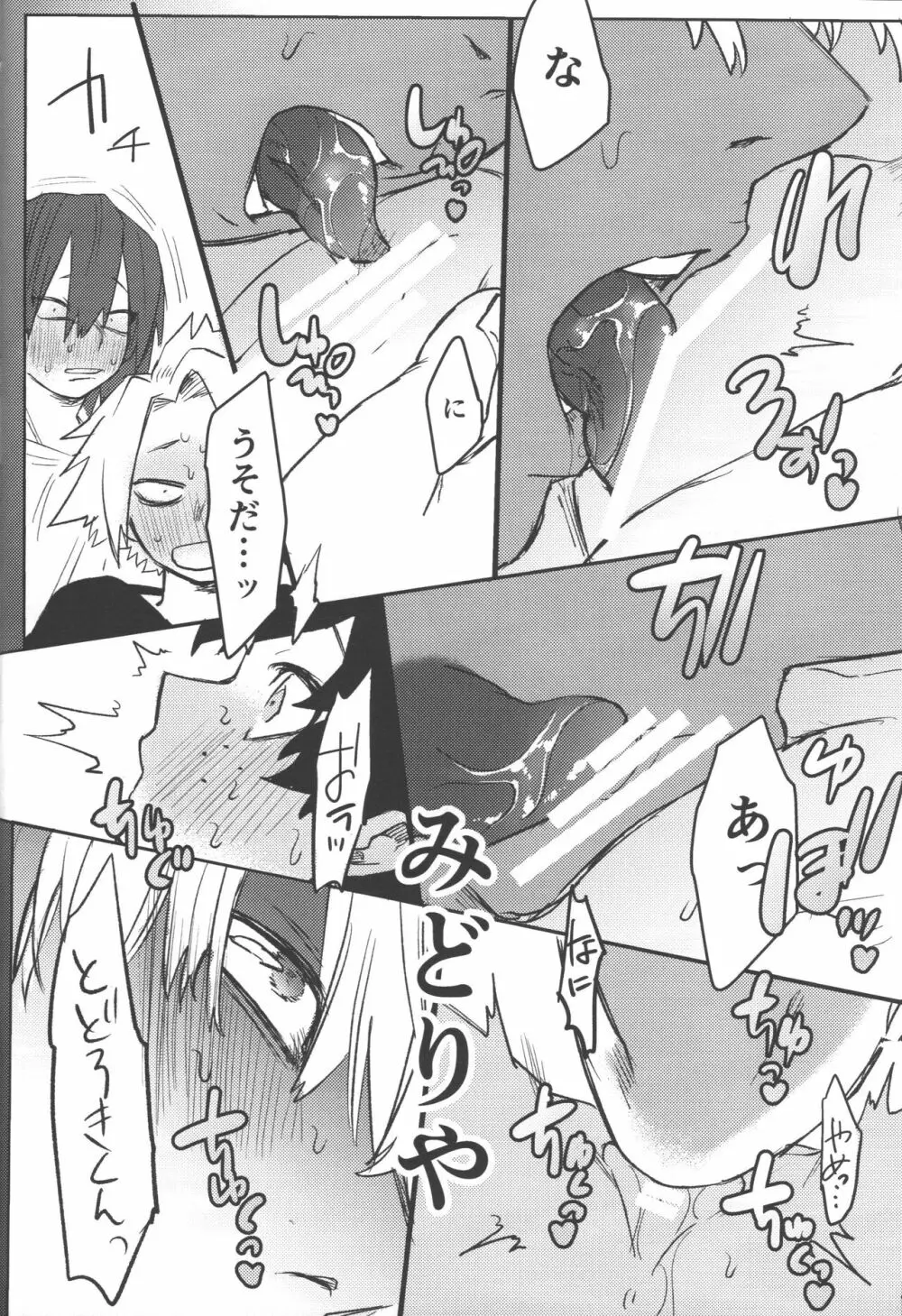 R18 - page20