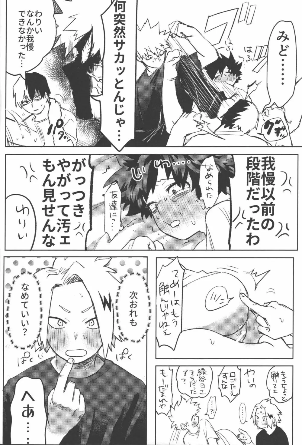 R18 - page24