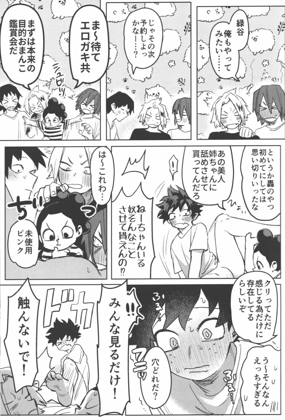 R18 - page25