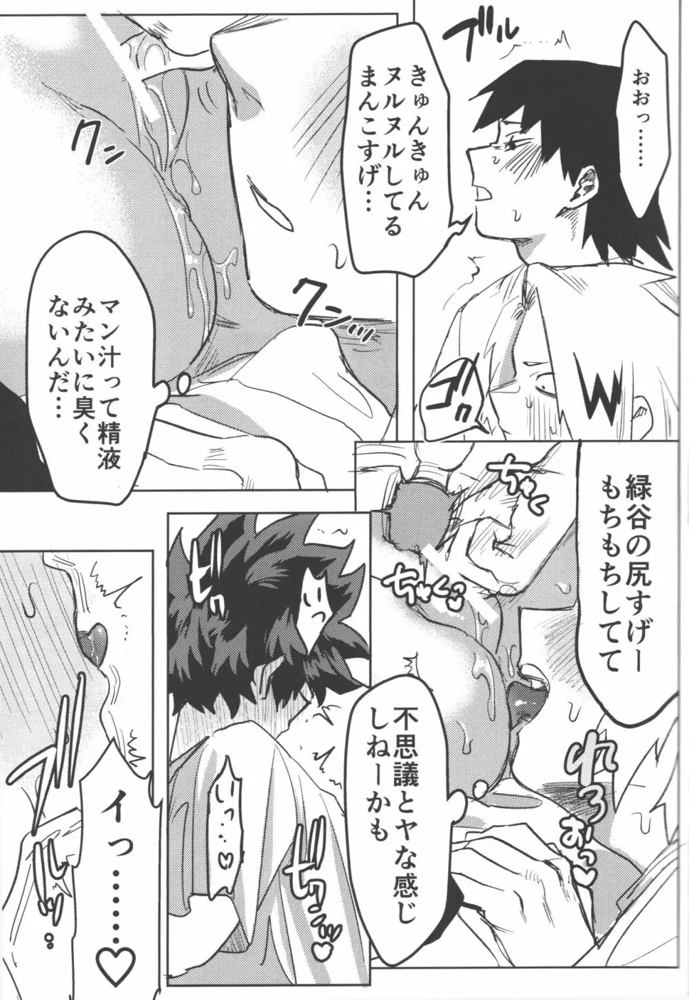 R18 - page29