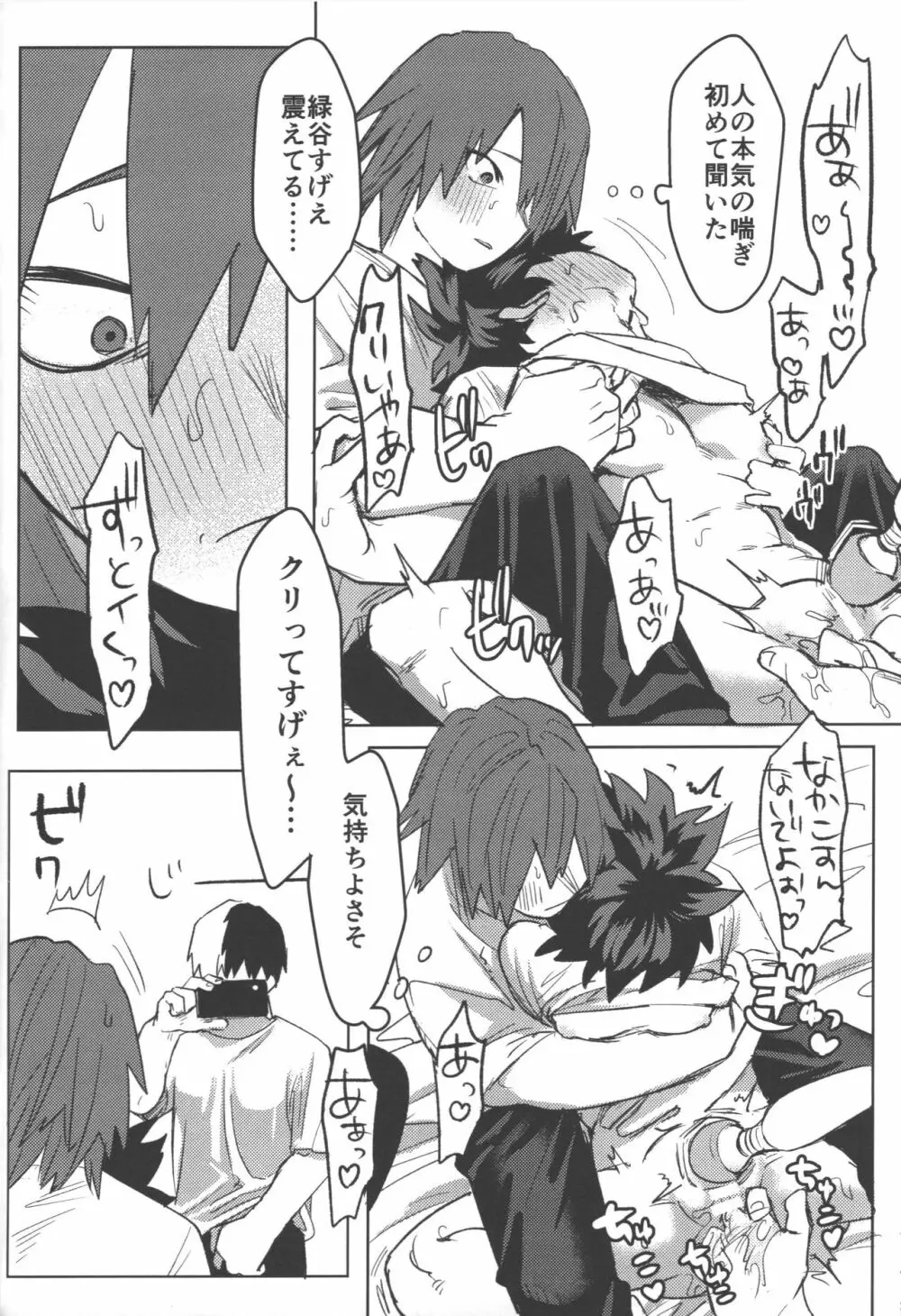 R18 - page34