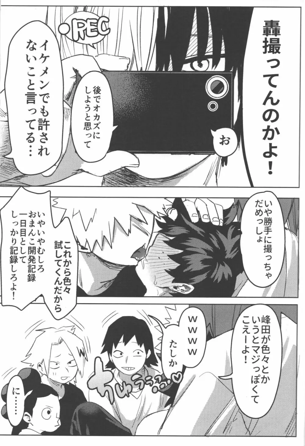 R18 - page35