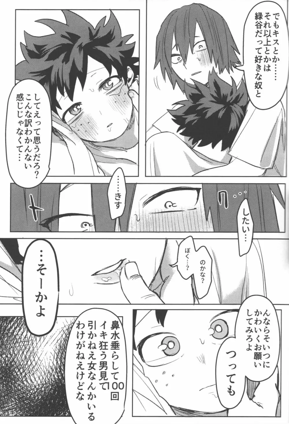 R18 - page39