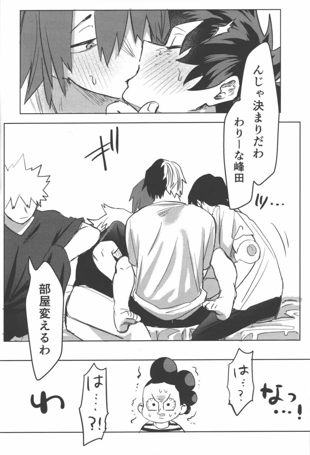 R18 - page44
