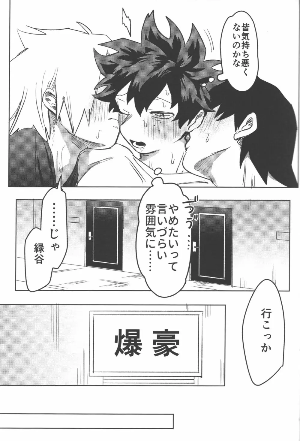R18 - page45