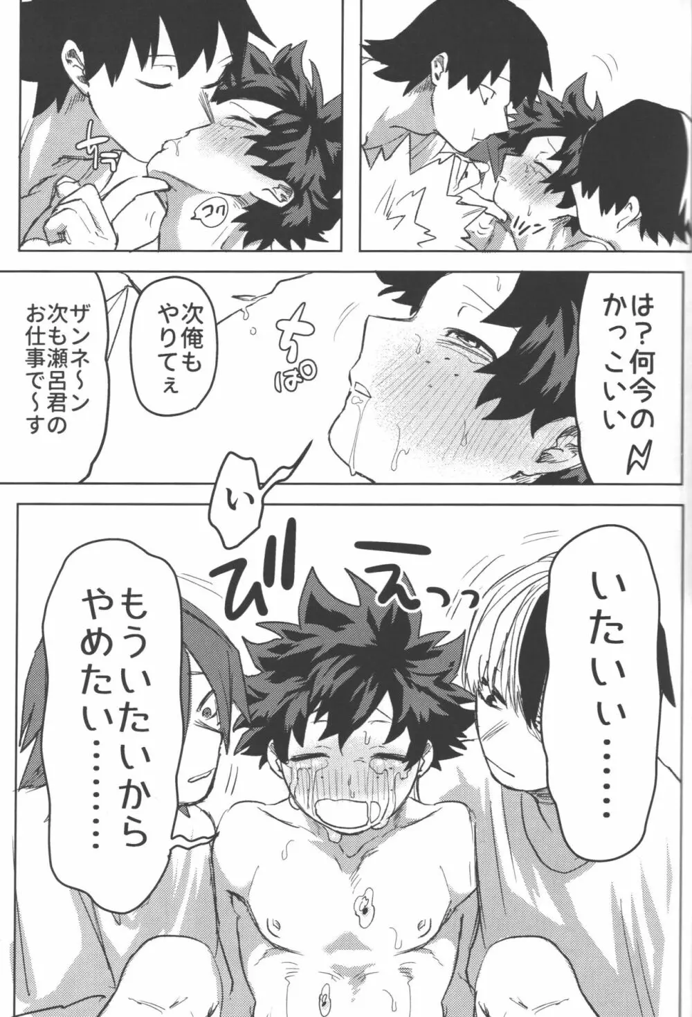 R18 - page47