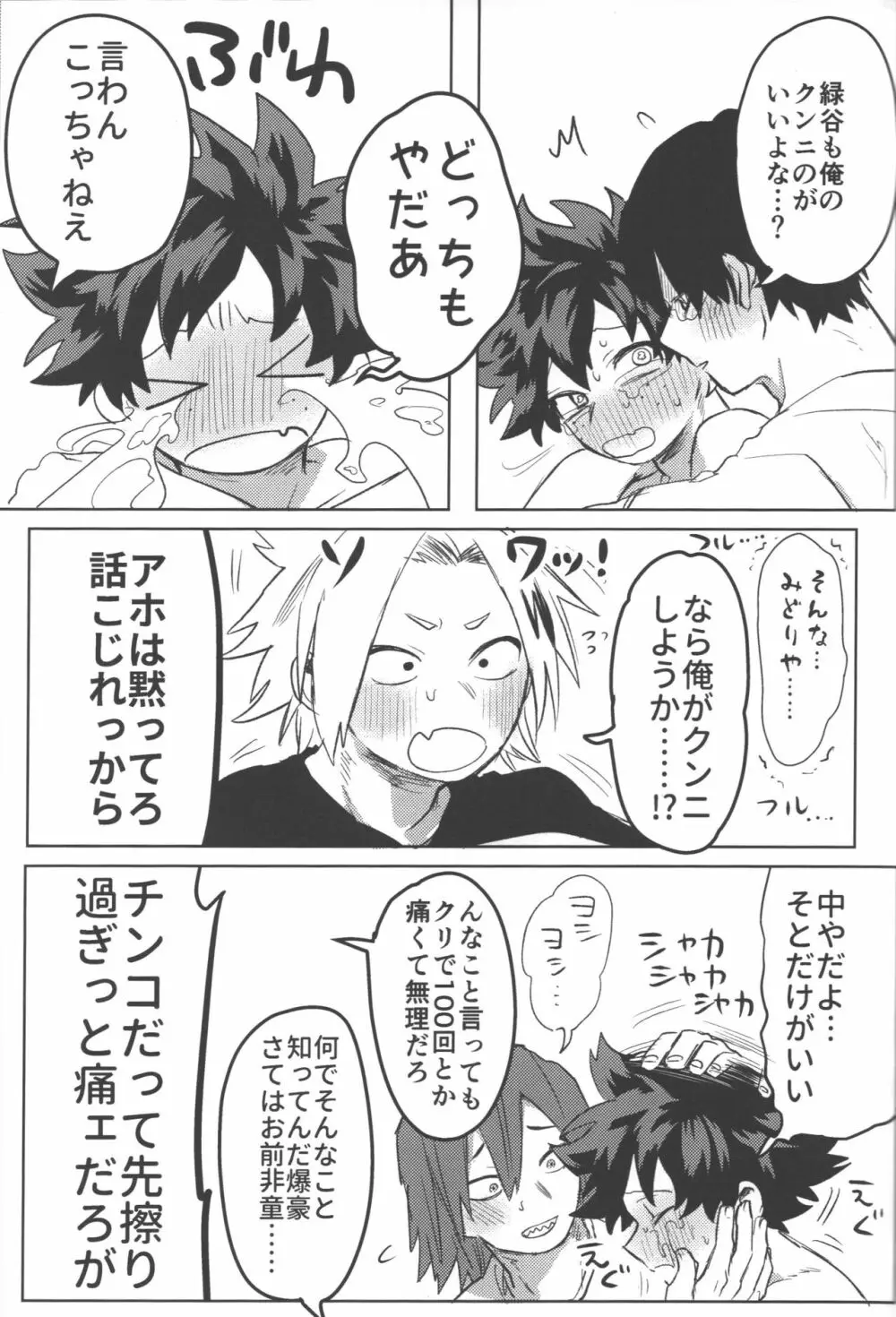 R18 - page49