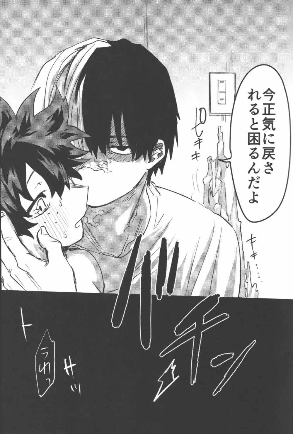 R18 - page51