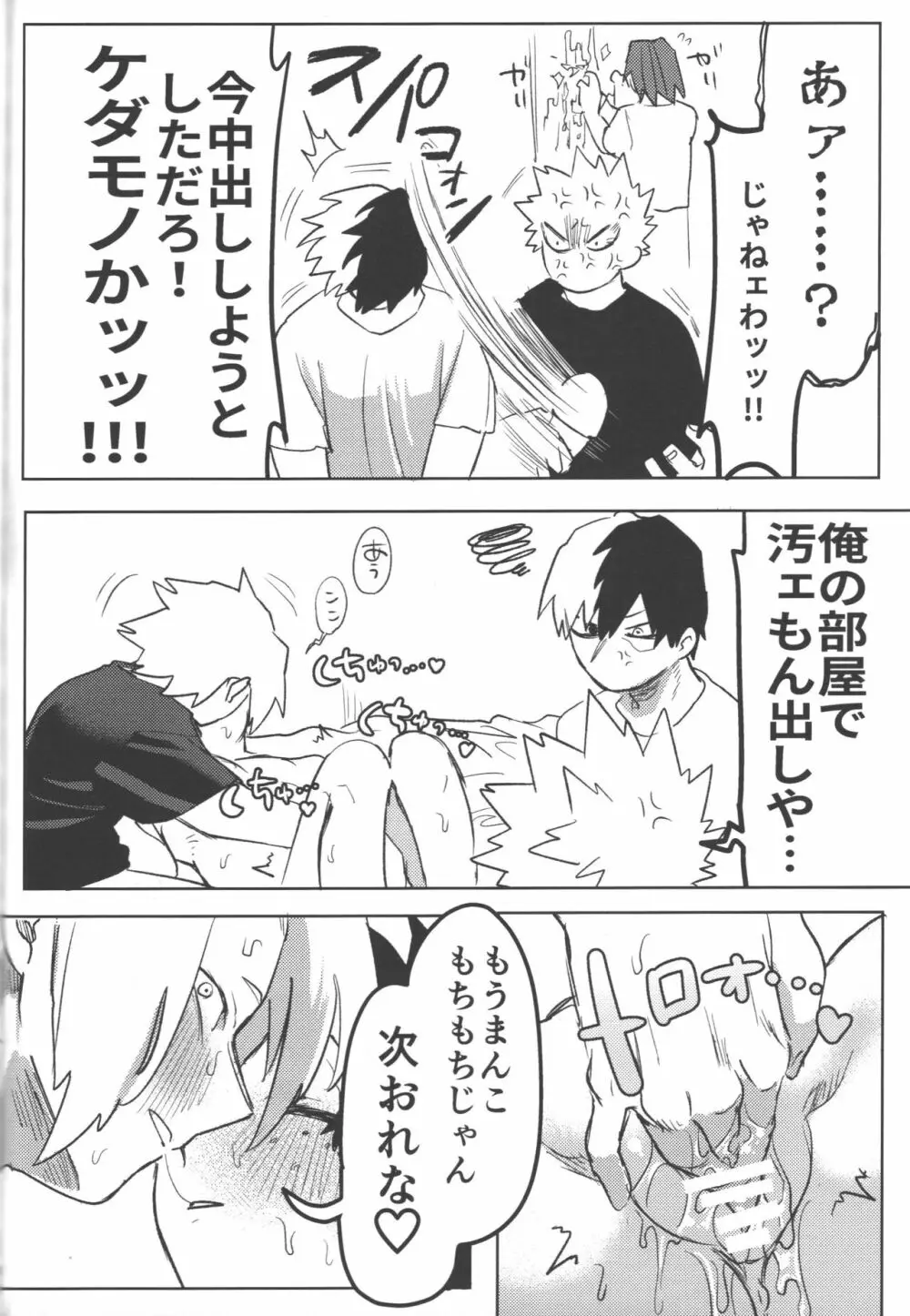 R18 - page59