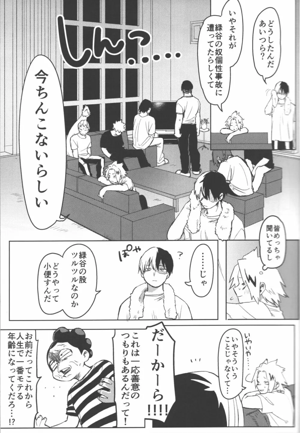 R18 - page6