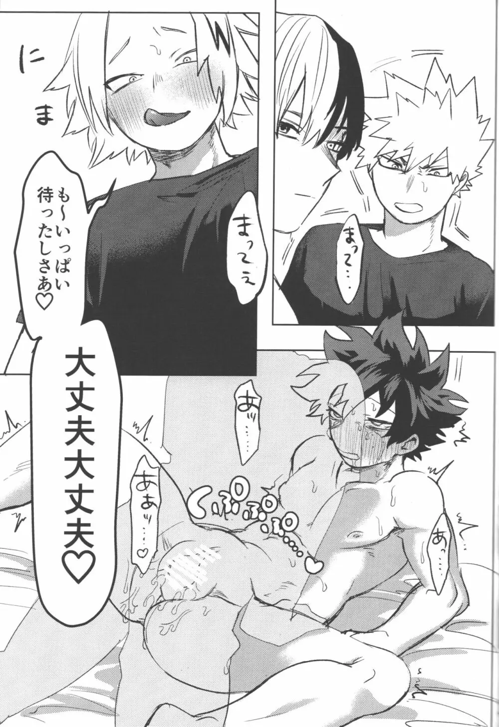 R18 - page60