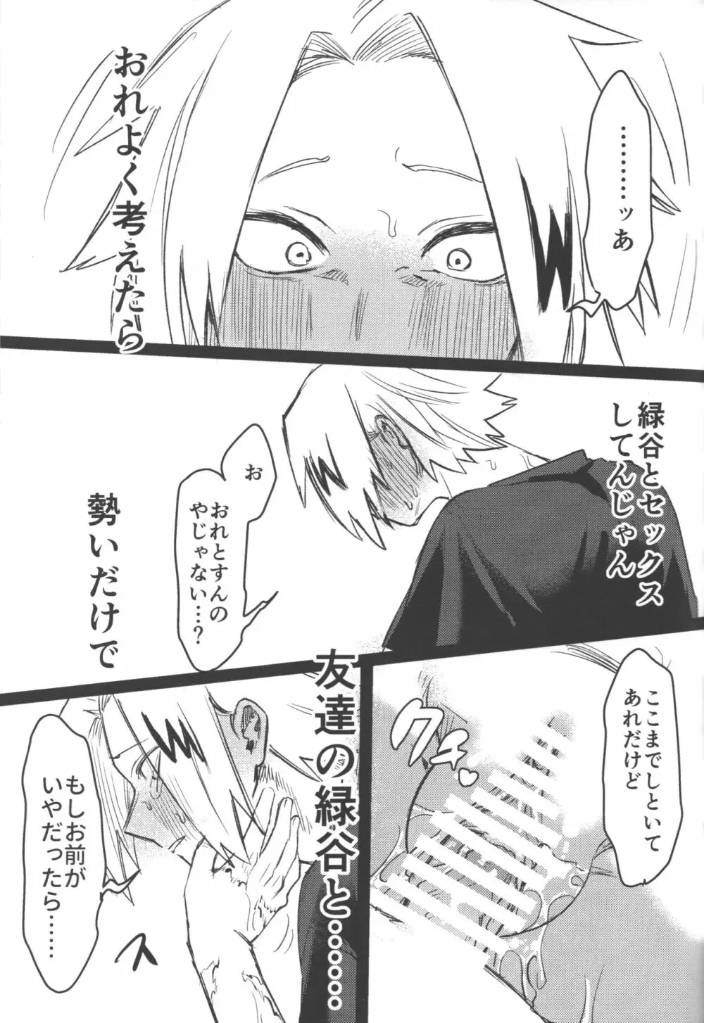R18 - page64