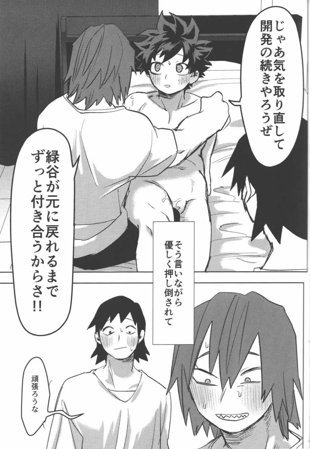 R18 - page68