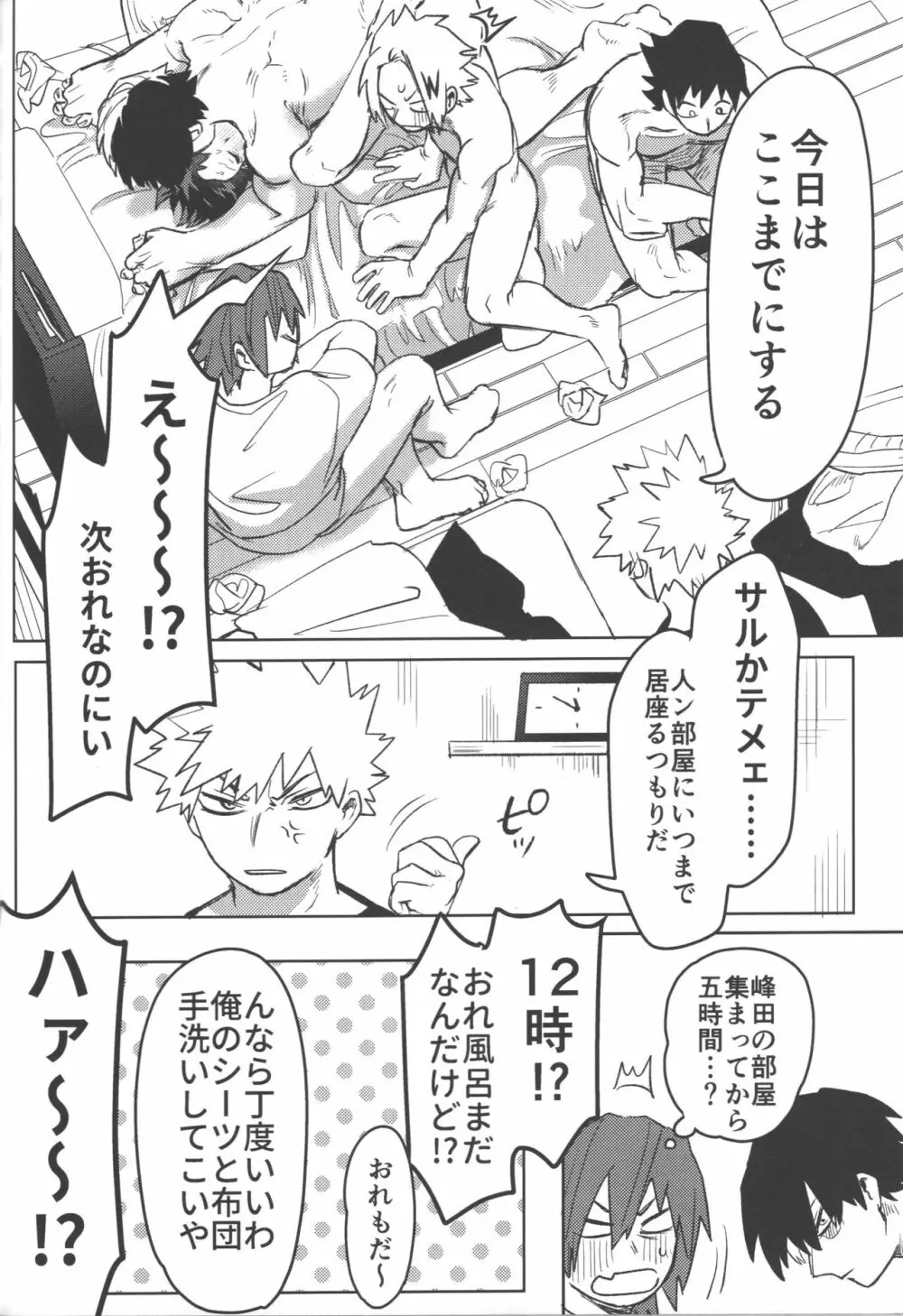 R18 - page75